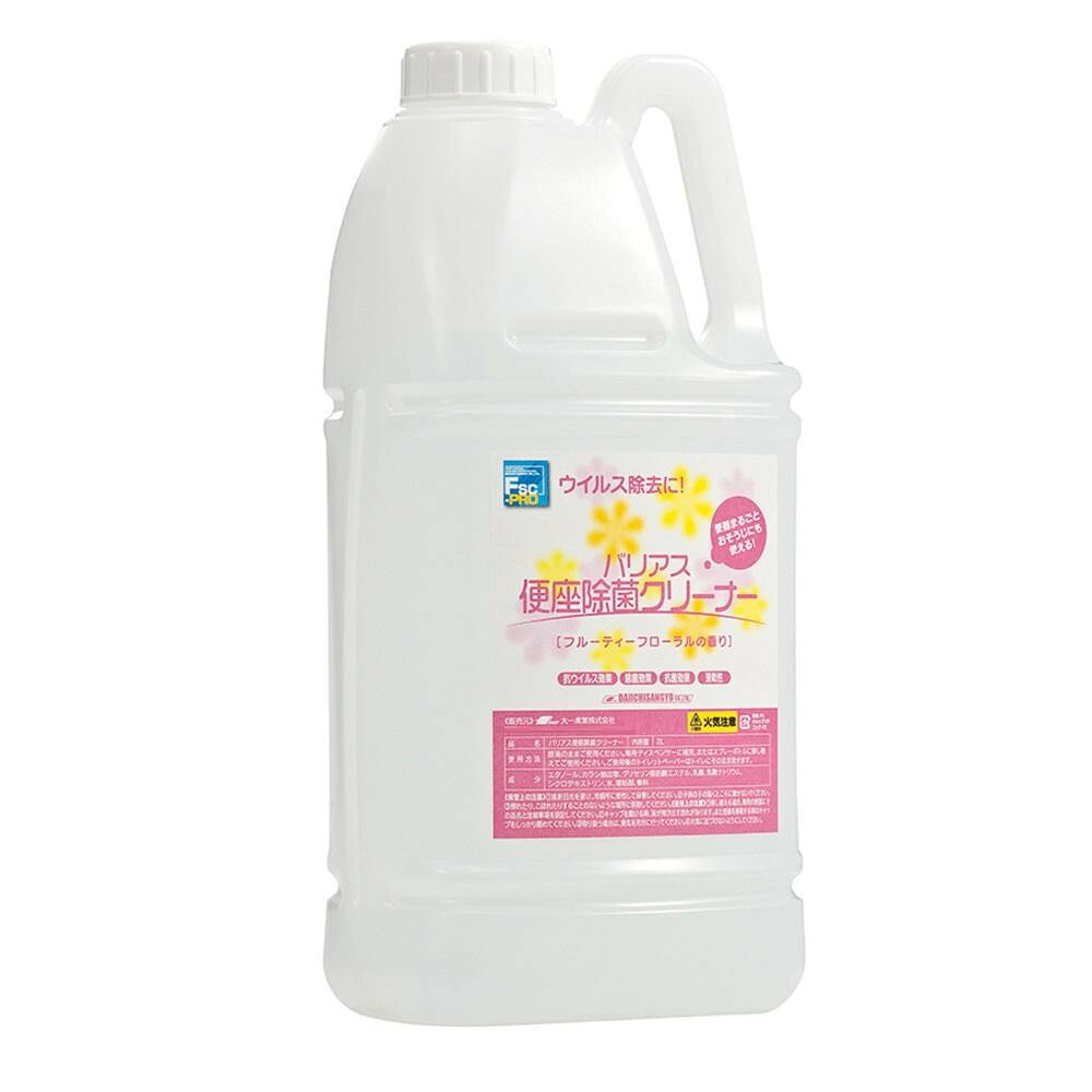 食中毒ウィルス・食中毒菌対応 食品添加物除菌剤 バリアス便座除菌クリーナー フルーティーフローラルの香り2L 23020039 掃除 洗濯 クリーニング ランドリー 浴室 キッチン 台所 用品| 関連単語 洗面 洗濯機 物干し フック 洋服 バケット 清掃 排水 ホース 洗濯機