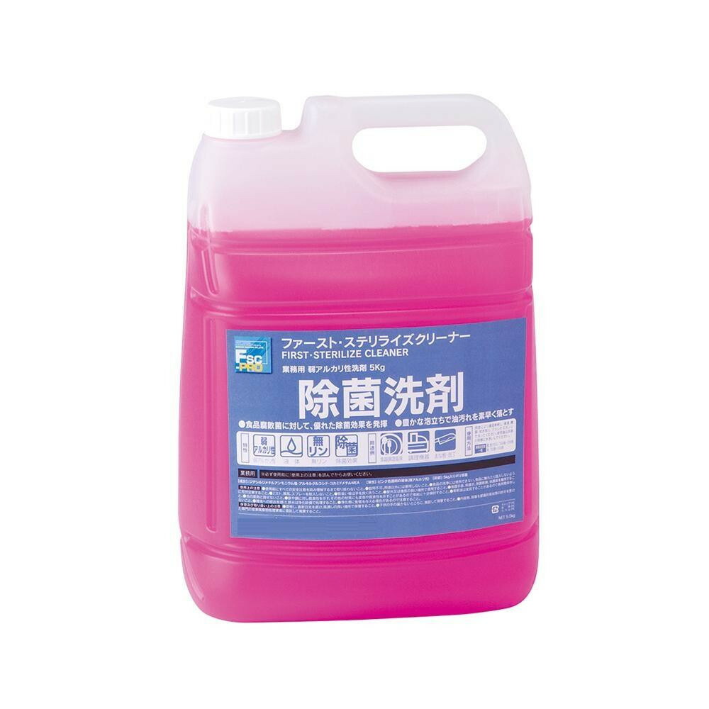 除菌洗剤　FSC-PROファースト・ステリライズクリーナー5kg 52070002 掃除 洗濯 クリーニング ランドリー 浴室 キッチン 台所 用品| 関連単語 除菌 消臭 かご ラック 一人暮らし 浴室 ブラシ お風呂 バス 竿 布団 タタキ 洗濯ばさみ ハンガー 叩き ふとん 部屋 干し