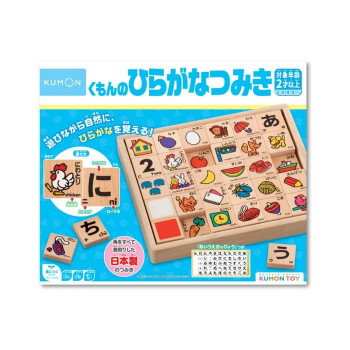 KUMON くもん くもんのひらがなつみき WB-25 2歳以上～ 知育 幼児 | 時計学習 アナログ時計 時間感覚 生活時間 学校ごっこ スケジュール管理 朝の支度 夜の準備 生活リズム 曜日カード 天気カード 季節の理解 絵日記 初日記帳 ステップ学習 チェックリスト