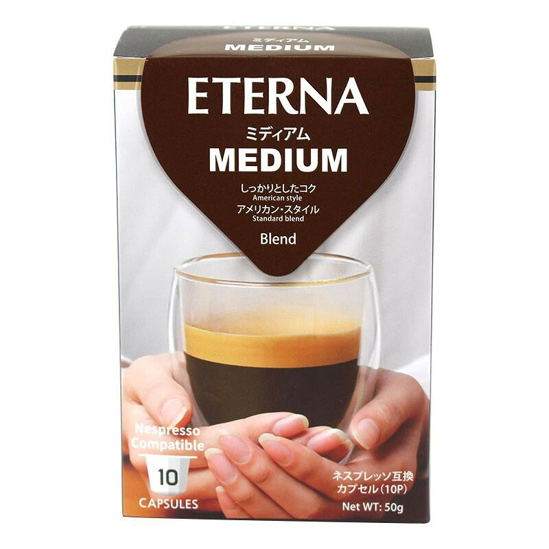 人気 おすすめ 定番 冬 新生活 ギフト 寒さ 対策 プレゼント ETERNA　エテルナ　MEDIUM　ミディアム　55359　10個×12箱セット