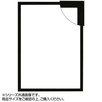 にんき 人気 おすすめ 定番 冬 春 孫 冬 新生活 ギフト 寒さ 対策 プレゼント 大額 5906 パネルフレーム カラーパネル B2 ブラック