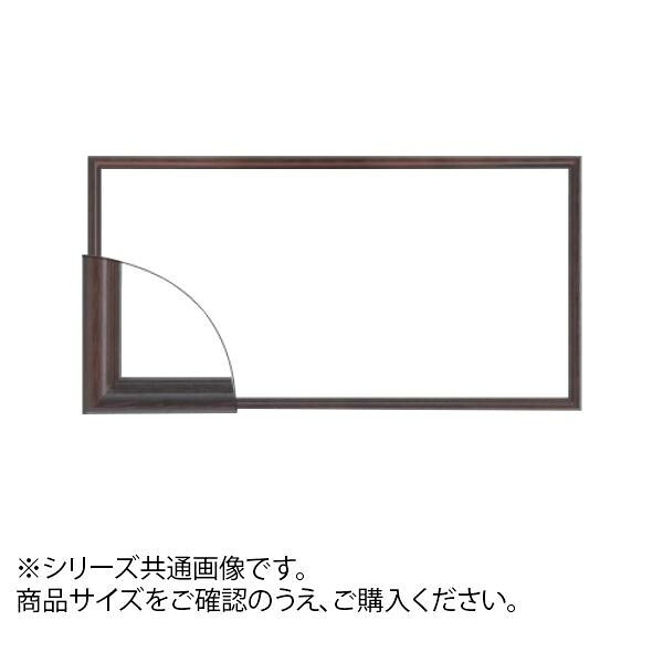 にんき 人気 おすすめ 定番 冬 春 孫 冬 新生活 ギフト 寒さ 対策 プレゼント 大額 6701 横長額 600×300 ブラウン