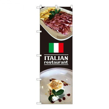 にんき 人気 おすすめ 定番 冬 春 孫 冬 新生活 ギフト 寒さ 対策 プレゼント Nのぼり　ITALIAN restaurant SYH　W600×H1800mm　82465 店舗 用品 飲食 | 関連単語 店舗照明 収納ケース テーブル脚部 メニュー差し込み ボードラック ラックスタンド