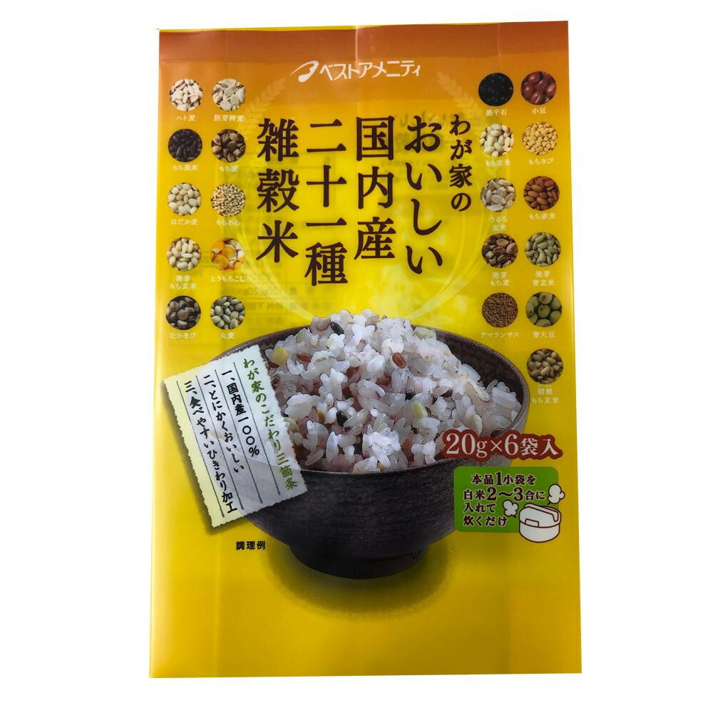 にんき 人気 おすすめ 定番 冬 春 孫 冬 新生活 ギフト 寒さ 対策 プレゼント 雑穀シリーズ わが家のおいしい国内産二十一種雑穀米 120g(20g×6袋) 10入 Z01-053