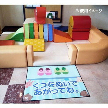 人気 おすすめ 定番 冬 新生活 ギフト 寒さ 対策 プレゼント P.E.F. ラバーマット 注意喚起 土足禁止・くつをぬいで 450mm×600mm 10000065