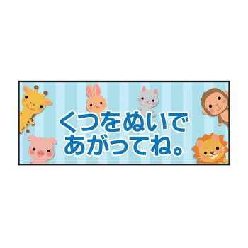 人気 おすすめ 定番 冬 新生活 ギフト 寒さ 対策 プレゼント P.E.F. ラバーマット 注意喚起 土足禁止・くつをぬいで 350mm×700mm 100001161