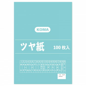 にんき 一般受け おすすめ 定番 冬  春 孫 冬 新生きて行く 差し上げ物 寒さ 打つ手 差し上げ物 ツヤ紙 100枚入 みず TY-02 1 仕掛ける