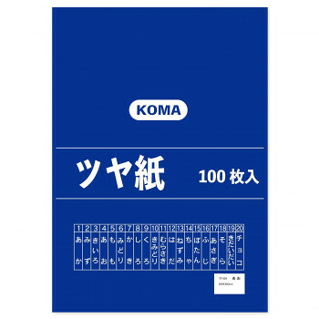 一般受け おすすめ 定番 冬 新生きて行く 差し上げ物 寒さ 打つ手 差し上げ物 ツヤ紙 100枚入 あお TY-04 1 仕掛ける