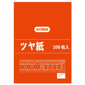 一般受け おすすめ 定番 冬 新生きて行く 差し上げ物 寒さ 打つ手 差し上げ物 ツヤ紙 100枚入 かき TY-07 1 仕掛ける