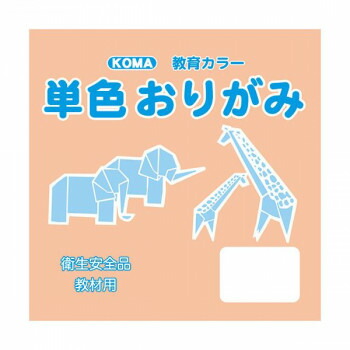 にんき 人気 おすすめ 定番 冬 春 孫 冬 新生活 ギフト 寒さ 対策 プレゼント 単色おりがみ 17.8cm 100枚入 うすだいだい T18-07 5 セット