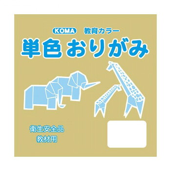 にんき 人気 おすすめ 定番 冬 春 孫 冬 新生活 ギフト 寒さ 対策 プレゼント 単色おりがみ 17.8cm 100枚入 アイボリー T18-41 5 セット