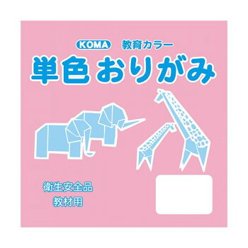 にんき 人気 おすすめ 定番 冬 春 孫 冬 新生活 ギフト 寒さ 対策 プレゼント 単色おりがみ 24cm 50枚入 カーネーション T24-37 5 セット
