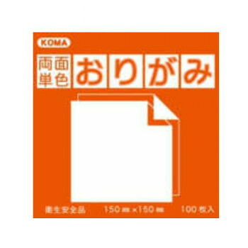 人気 おすすめ 定番 冬 新生活 ギフト 寒さ 対策 プレゼント 両面単色おりがみ 15cm だいだい/みどり B15-05 5 セット
