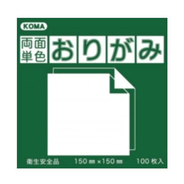 にんき 人気 おすすめ 定番 冬 春 孫 冬 新生活 ギフト 寒さ 対策 プレゼント 両面同色おりがみ 15cm みどり/みどり B15-23 5 セット