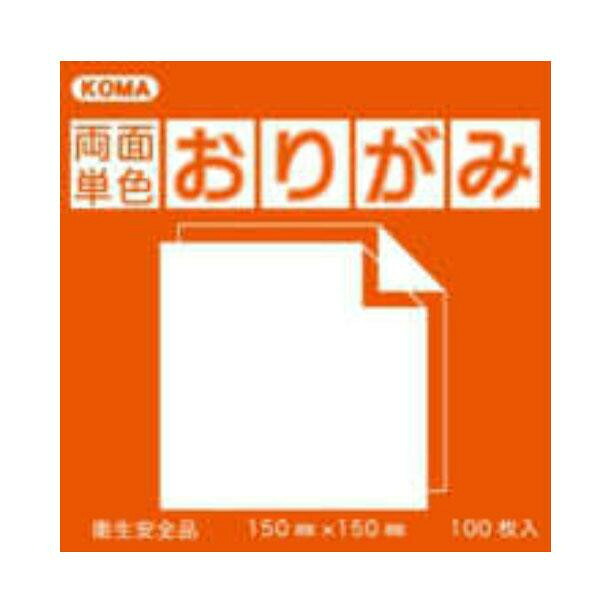 にんき 一般受け おすすめ 定番 冬  春 孫 冬 新やって行く 差し上げ物 寒さ 打つ手 差し上げ物 両面単色澱がみ 17.8珊 だいだい/みどり B18-05 5 書き割り