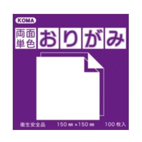 にんき 一般受け おすすめ 定番 冬  春 孫 冬 新やって行く 差し上げ物 寒さ 打つ手 差し上げ物 両面単色澱がみ 17.8珊 むらさき/ふじ B18-06 5 書き割り