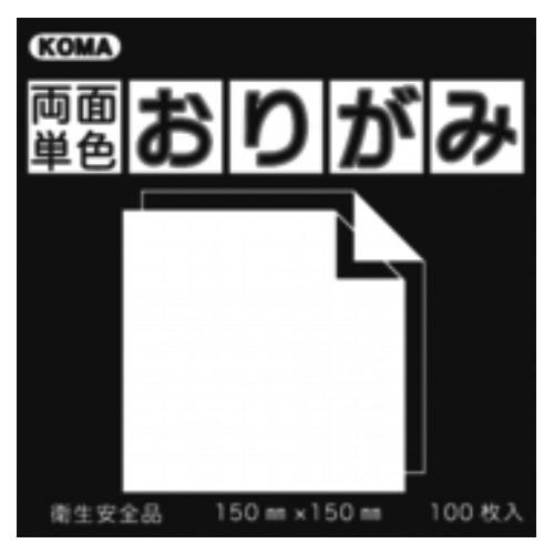 にんき 一般受け おすすめ 定番 冬  春 孫 冬 新やって行く 差し上げ物 寒さ 打つ手 差し上げ物 両面単色澱がみ 17.8珊 くろ/きいろ B18-08 5 書き割り