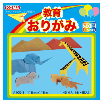 にんき 人気 おすすめ 定番 冬 春 孫 冬 新生活 ギフト 寒さ 対策 プレゼント 教育おりがみ 11.8cm A100-3 30 セット