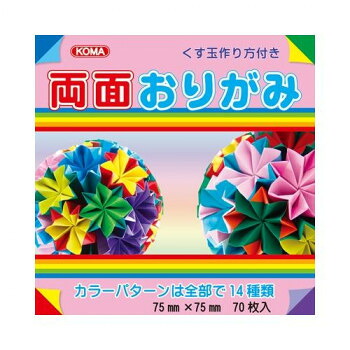にんき 一般受け おすすめ 定番 冬  春 孫 冬 新やって行く 差し上げ物 寒さ 打つ手 差し上げ物 両面澱がみ 7.5珊 B100-14 30 書き割り