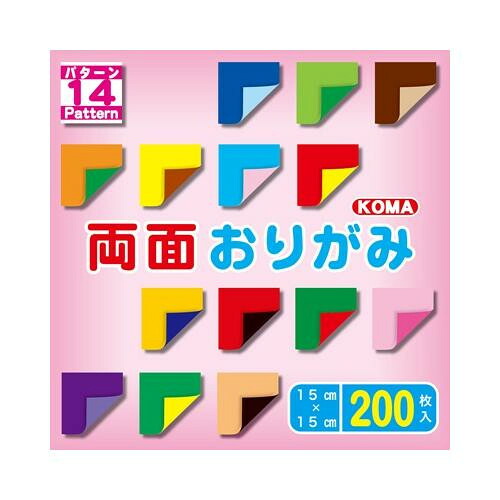にんき 人気 おすすめ 定番 冬 春 孫 冬 新生活 ギフト 寒さ 対策 プレゼント 両面おりがみ 15cm　200枚入 B200-9 5 セット