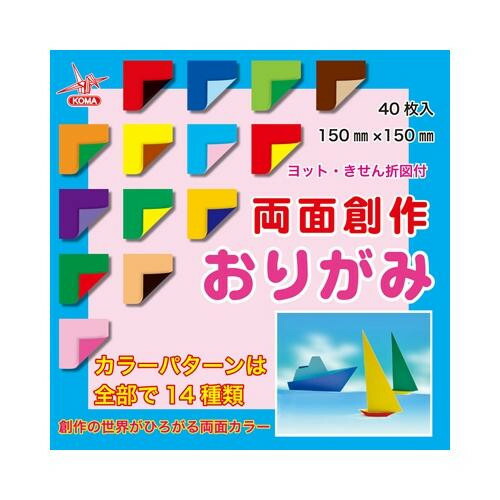 にんき 人気 おすすめ 定番 冬 春 孫 冬 新生活 ギフト 寒さ 対策 プレゼント 両面創作おりがみ 15cm　40枚入 B200-16 10 セット