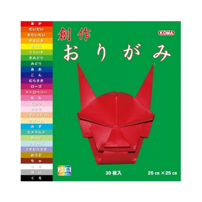 にんき 人気 おすすめ 定番 冬 春 孫 冬 新生活 ギフト 寒さ 対策 プレゼント 創作おりがみ 25cm K-63 10 セット