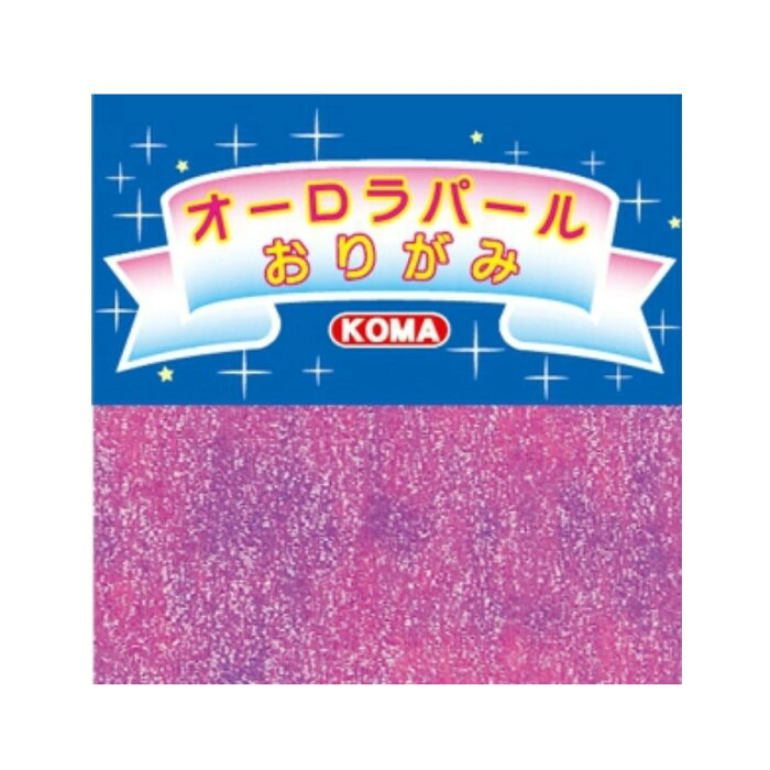 にんき 人気 おすすめ 定番 冬 春 孫 冬 新生活 ギフト 寒さ 対策 プレゼント オーロラパールおりがみ 7.5cm F200-39 20 セット｜創造生活館