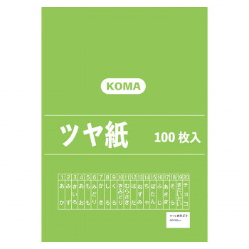 にんき 一般受け おすすめ 定番 冬  春 孫 冬 新生きて行く 差し上げ物 寒さ 打つ手 差し上げ物 ツヤ紙 100枚入 きみどり TY-10 1 仕掛ける
