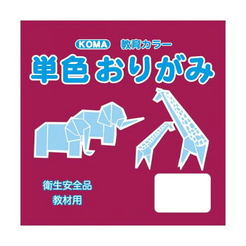 にんき 人気 おすすめ 定番 冬 春 孫 冬 新生活 ギフト 寒さ 対策 プレゼント 単色おりがみ 7.5cm 200枚入 ローズ T75-27 10 セット