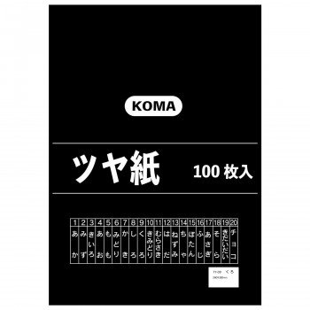 にんき 一般受け おすすめ 定番 冬  春 孫 冬 新生きて行く 差し上げ物 寒さ 打つ手 差し上げ物 ツヤ紙 100枚入 くろ TY-09 1仕掛ける