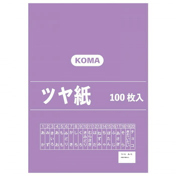にんき 一般受け おすすめ 定番 冬  春 孫 冬 新生きて行く 差し上げ物 寒さ 打つ手 差し上げ物 ツヤ紙 100枚入 ふじ TY-16 1仕掛ける