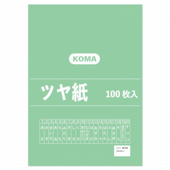 にんき 一般受け おすすめ 定番 冬  春 孫 冬 新生きて行く 差し上げ物 寒さ 打つ手 差し上げ物 ツヤ紙 100枚入 あさぎ TY-17 1仕掛ける
