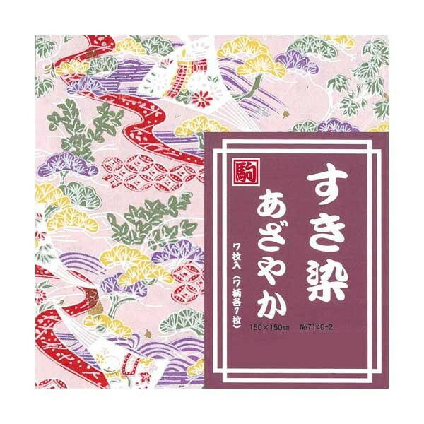 にんき 人気 おすすめ 定番 冬 春 孫 冬 新生活 ギフト 寒さ 対策 プレゼント すき染友禅 あざやか No.7140-2 5セット