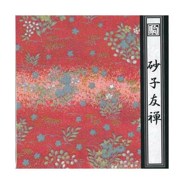 にんき 人気 おすすめ 定番 冬 春 孫 冬 新生活 ギフト 寒さ 対策 プレゼント 砂子友禅 No.7131-3 5セット
