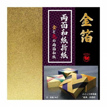 にんき 人気 おすすめ 定番 冬 春 孫 冬 新生活 ギフト 寒さ 対策 プレゼント 金箔両面和紙折紙 18cm M600-40 5セット