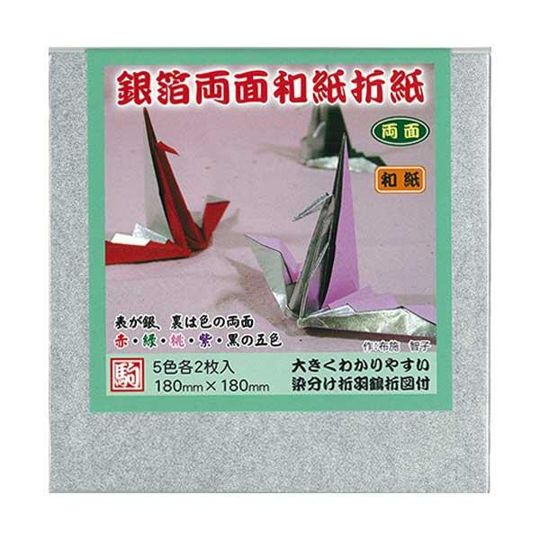 にんき 一般受け おすすめ 定番 冬  春 孫 冬 新生きて行く 差し上げ物 寒さ 打つ手 差し上げ物 銀箔両面和紙折り紙 18糎 M600-41 5仕掛ける