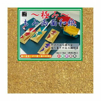 にんき 一般受け おすすめ 定番 冬  春 孫 冬 新生きて行く 差し上げ物 寒さ 打つ手 差し上げ物 もみ金箔両面和紙折り紙 18糎 No.7117-18 5仕掛ける