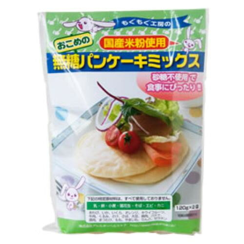 にんき 人気 おすすめ 定番 冬 春 孫 冬 新生活 ギフト 寒さ 対策 プレゼント もぐもぐ工房 おこめの無糖パンケーキミックス 240g(120g×2袋)×10セット 390082 食品 佃煮 詰合せ セット ギフト | 関連単語 しょうゆ 米 鮭 詰め合わせ 海苔 味海苔 梅 米粉 米