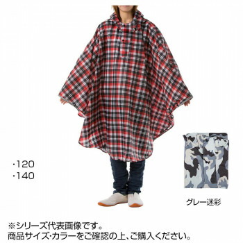 にんき 一般受け おすすめ 定番 冬  春 孫 冬 新遣って行く 差し上げ物 寒さ 打つ手 差し上げ物 コヤナギ キッズレインポンチョ P-02 薄墨色擬装 120