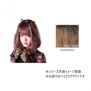 ★プリシラ オールカラーウィッグ ミルクマシュマロボブ CTA-102 耐熱　CTSBR・ショコラブラウン 髪 髪の毛 ヘアー 頭皮 美容 抜け毛 枝毛 | 関連単語 ヘアケア用品 ヘアブラシケア ヘアオイルトリートメント 髪の手入れ用品 髪を整えるケア用品 頭皮清潔ケア