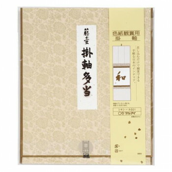 にんき 人気 おすすめ 定番 冬 春 孫 冬 新生活 ギフト 寒さ 対策 プレゼント 掛軸多当 NO 1 25セット シキシ-カ501