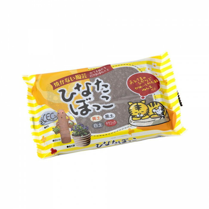 にんき 人気 おすすめ 定番 冬 春 孫 冬 新生活 ギフト 寒さ 対策 プレゼント ひなたぼっこ(陶土使用ねんど)　黒土　400g×10個