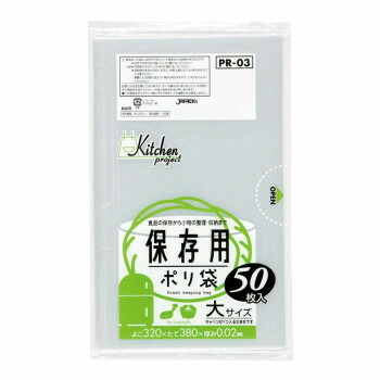 ジャパックス 保存用ポリ袋 大 透明 50枚×10冊×6袋 PR03 人気 おすすめ 掃除 洗濯 クリーニング ランドリー 浴室 キッチン 台所 用品| 関連単語 洗濯ばさみ ハンガー 叩き 石鹸 ふとん 部屋 干し 桶 石鹸 ケース 洗面 洗濯機 物干し フック 洋服 バケット 清掃|創造生活館