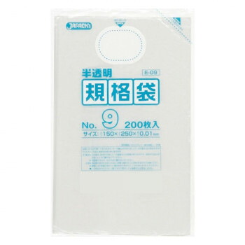 人気 おすすめ 定番 冬 新生活 ギフト 寒さ 対策 プレゼント ジャパックス HD規格袋 厚み0.010mm No.9 半透明 200枚&times;10冊&times;12箱 E-09｜創造生活館 33,215円
