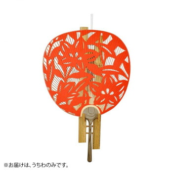 にんき 人気 おすすめ 定番 冬 春 孫 冬 新生活 ギフト 寒さ 対策 プレゼント 日本製(MADE IN JAPAN) うちわ 聚楽(橙) 両面透かし 1132