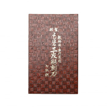 よしはる三友彫刻刀　紙箱入　7本組 Y-7 趣味 ハンドメイド 手芸 | 関連単語 名入れ 彫刻 刻印 名入れギフト レーザー彫刻 オーダーメイド 記念品 名入れプレゼント メッセージ刻印 記念日ギフトビーズ ボタン レース ワッペン 刺繍 フェルト テープ ハギレ 生地｜創造生活館