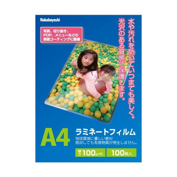 にんき 一般受け おすすめ 定番 冬  春 孫 冬 新遣って行く 差し上げ物 寒さ 打つ手 差し上げ物 ナカバヤシ ラミネ-トフィルム100-100 A4 LPR-A4E2