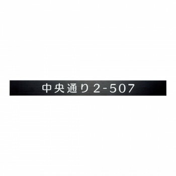 福彫 看板 ステンレス鋼黒いこと助けること一皿 SZ-902  一般受け おすすめ ガーデニング DIY  | かかわり合い言葉 今めかしい アイディア 助けになる 時短グッズ 刈込 日曜日飛騨工 園芸 花やしき 観葉草木 プランター 鉢植え シャヴェル じょうろ 井戸釣瓶 すだれ 引っ掛かり 窓 窓枠 足懸かり木管 植木 鋏