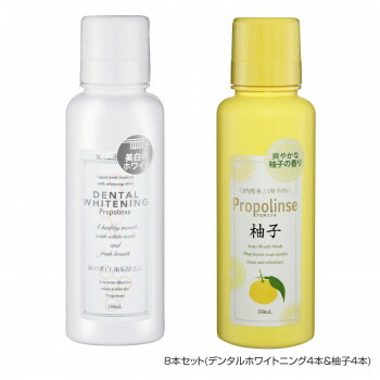 にんき 人気 おすすめ 定番 冬 春 孫 冬 新生活 ギフト 寒さ 対策 プレゼント プロポリンス　150ml　8本セット(デンタルホワイトニング4本＆マウスウォッシュ柚子4本) PC パソコン スマホ タブレット | 関連単語 iPhone パーツ iPad 周辺機器 メモリ Android