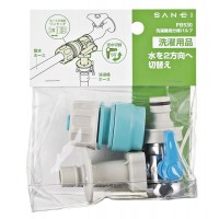にんき 人気 おすすめ 定番 冬 春 孫 冬 新生活 ギフト 寒さ 対策 プレゼント 三栄水栓 SANEI 洗濯機用分岐バルブ PB530 工具 DIY 大工 作業 道具 職人 工房 製作 | 関連単語 ハンドソー 糸ノコ ルーター 彫刻刀 木彫り工具 細工ナイフ 木工細工キット